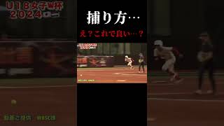 【足止まってない？】 #ソフトボール #野球 #softball #甲子園 #好プレー集#日本代表 #可愛い #美女 #korean #treasure #bigbang #shinee