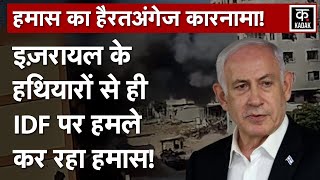 Israel Hamas War: Gaza में IDF पर टूटा हमास लड़ाकों का कहर| Netanyahu | Iran | Palestine | US | N18G