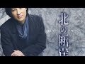 山内惠介、デビュー25周年記念曲「北の断崖」 today news 発売決定 東名阪でのリリース・イベント開催も