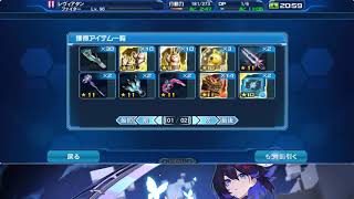 【PSO2】es緊急周回するだけ 最終日現在15位OS 23365774720 30更新【PSO2es】【切り取り】