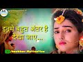 चाहत और प्रेम में क्या अंतर है।what is the difference between atraction u0026love।anubhavmotivation।