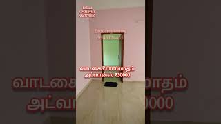 ஈரோட்டில் #2பெட்ரூம் #தனிவீடு #வாடகைக்கு #2bhk #house #forrent in #erode #eroderealestate #houserent