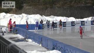 成年男子500m決勝 -第68回国民体育大会冬季大会 スピードスケート