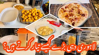 Lahore Ke Mashoor Dahi Baray Recipe-Iftar Special Recipe-Chaat Recipe For Ramadan