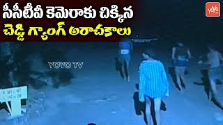 Cheddi Gang Robbery Caught on CCTV Cameras at KPHB Colony Hyderabad, Telangana | YOYO TV Channel