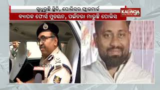 Situation becomes normal at Mukundaprasad in Khordha after Police conducted Flag March || KalingaTV