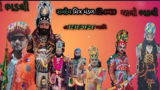 રામદેવ ભડલી  is live