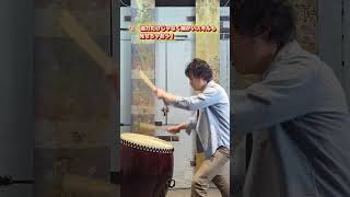 【和太鼓ソロ】すぐに真似できるアドリブ中の考え方 #shorts #taiko #drums