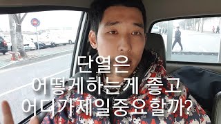 [단열설명영상][DIY셀프인테리어]단열! 무시하시면 큰일납니다