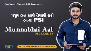 પશુપાલન સાથે તૈયારી કરી બન્યા PSI ।PSI EXAM  || PSI Topper Rank -33 | THINK MORE