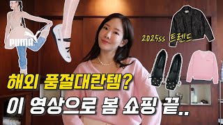 Haul 무신사 품절대란템❤️ 봄옷 신상쇼핑｜퓨마 스피드캣 발레｜가죽자켓&트렌치코트｜소비요정 신상하울✨ + event 이벤트