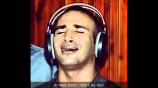 Ahmed Saad - Om L Ay Had / احمد سعد - ام لاي حد