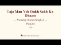 tajo man yeh dukh sukh ka dhaam maharaj charan singh ji punjabi rssb discourse