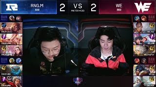 【2018KPL秋季賽】第九周  RNG.M vs WE 第5局 | 王者荣耀