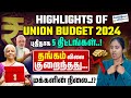 Union Budget 2024 Highlights in Tamil | 5 New Major Union Budget Updates  | Yuvarani