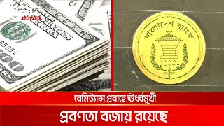 ফের ৩০ বিলিয়ন ডলার ছাড়ালো বৈদেশিক মুদ্রার রিজার্ভ | DBC NEWS