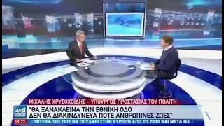 Αδιανόητη δήλωση Χρυσοχοΐδη: Η κυβέρνηση ΣΥΡΙΖΑ έκαψε 100 ανθρώπους στο Μάτι