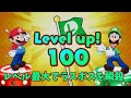 【Mario & Luigi: Brothershi】Final Boss vs  Level Max Mario Bros.