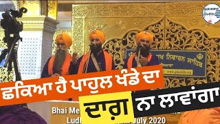 ਮਾਂ ਅਤੇ ਭਾਈ ਤਾਰੂ ਸਿੰਘ ਵਿਚਾਲੇ ਗੱਲਬਾਤ - Bhai Mehal Singh Ji Chandigarh Wale || Kavishri Jatha