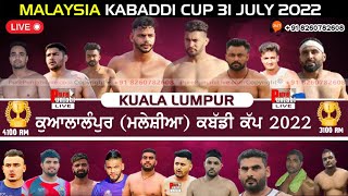 🔴 [LIVE] KUALA LUMPUR (MALAYSIA)  KABADDI CUP 31 JULY 2022 PUREPUNJABI LIVE