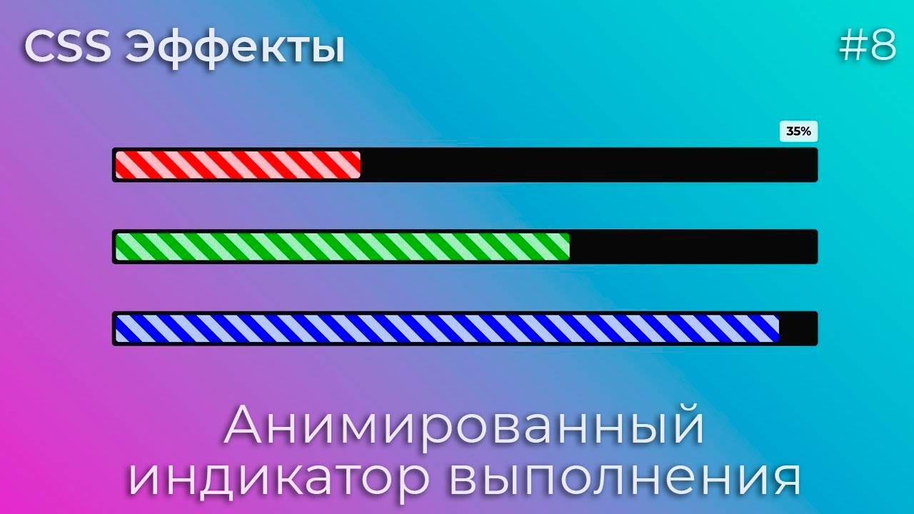 Simple Css Progress Bar Whyjulu