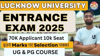 70K Applicant||lucknow university entrance exam 2025|Lucknow University Admission 2025UG \u0026 PG Course