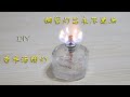 闲置香水瓶DIY铜管酒精灯/Idle Perfume Bottle DIY Copper Tube Alcohol Lamp