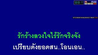 ยอดสน มัณฑนา โมรากุล