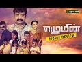 Download Ezhumin Movie Review | Vivek, Devayani | Alagamperumal | PuthuyugamTV In Mp4 3Gp Full HD Video