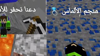 #ماين_كرافت : يوم في حياة Noob في ماين كرافت