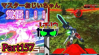 大元帥目指して1日3試合ランクマッチ　part157【#カエデバイス / MkｰN】【EXVSMBON】【マキオン】