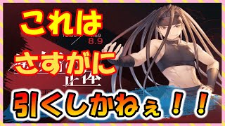 【ハガモバ】エンヴィーガチャ早速引いていくっ！回すしかない！【鋼の錬金術師モバイル】