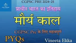 भारत का प्राचीन इतिहास // मौर्य काल // PYQs // CGPSC PRE 2024-25