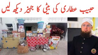 Abdul Habib Attari Daughter Wedding | Habib Attari Ki Beti Ka Jahez Dekh Le | Tauqeer Baloch