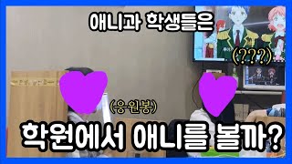 [vlog] 애니과 학생들의 정신나간 방학특강 (*영혼도 함께 사라진 텐션 주의)  | 미대입시생 브이로그