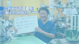 社会福祉法人福島更生義肢製作所～福島市の働きやすい企業を紹介します！～