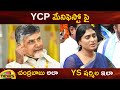 YSRCP Manifesto: Chandrababu & YS Sharmila Reactions | YS Jagan | AP Elections 2024 | AP Politics