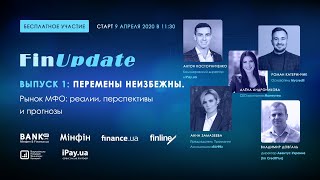 FinUpdate. Перемены неизбежны. Рынок МФО: реалии, перспективы и прогнозы.