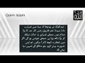 abdul malik bin marwan u0026 hazrat salim عبدالملک بن مروان اموی خلیفہ