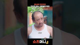 긍정적이고 꼬인거 없는 사람들의 특징ㅋ #스물다섯스물하나