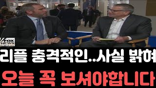 [리플전망] 아침부터 리플CEO에 충격적인..사실을 밝히면서 판세가 뒤집혔다? 오늘 영상은 꼭 보셔야합니다 #리플전망 #리플호재 #리플급등 #리플코인 #리플소송 #리플시세