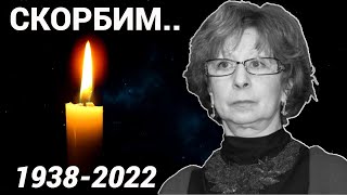 10 Минут Назад...Скончалась Советская Актриса Театра и Кино...