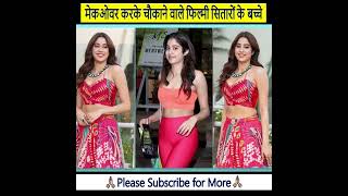 Amazing Body Transformation of Bollywood Star Kids #ezyquest #shorts #entertainment #bollywood