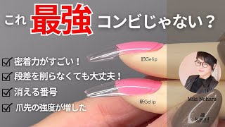 Dr. Nohara's New Gelip, Glipbond