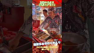 やけくそ入って山盛り満タン！🤣青海苔たっぷり入れた七味唐辛子屋台親方のおすすめ調合！🌶️#Shorts