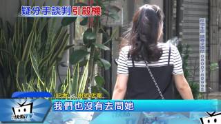 20170625中天新聞　不想分手竟掐死女友　恐怖情人服毒亡