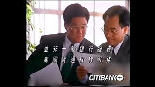 CITIBANK 萬國寶通銀行 投資服務 (30秒廣告)