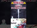 【マーベルライバルズ】日本人なら全員ブチギレ！！海外の暴言厨二キ、ライン越えをしてしまう【marvel rivals】