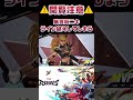 【マーベルライバルズ】日本人なら全員ブチギレ！！海外の暴言厨二キ、ライン越えをしてしまう【marvel rivals】