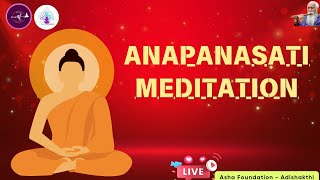 ANAPANASATI GUIDED MEDITATION | VASUDEV KUTUMBKUM